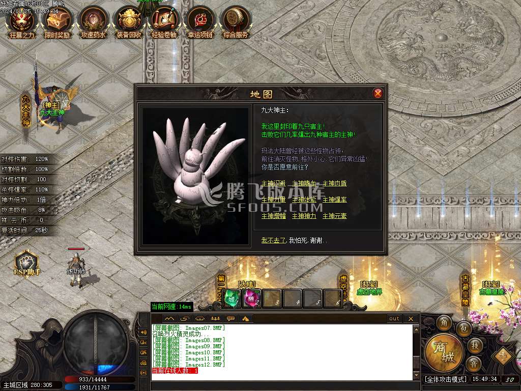妖姬专属剧情探索神器单职业-esp插件