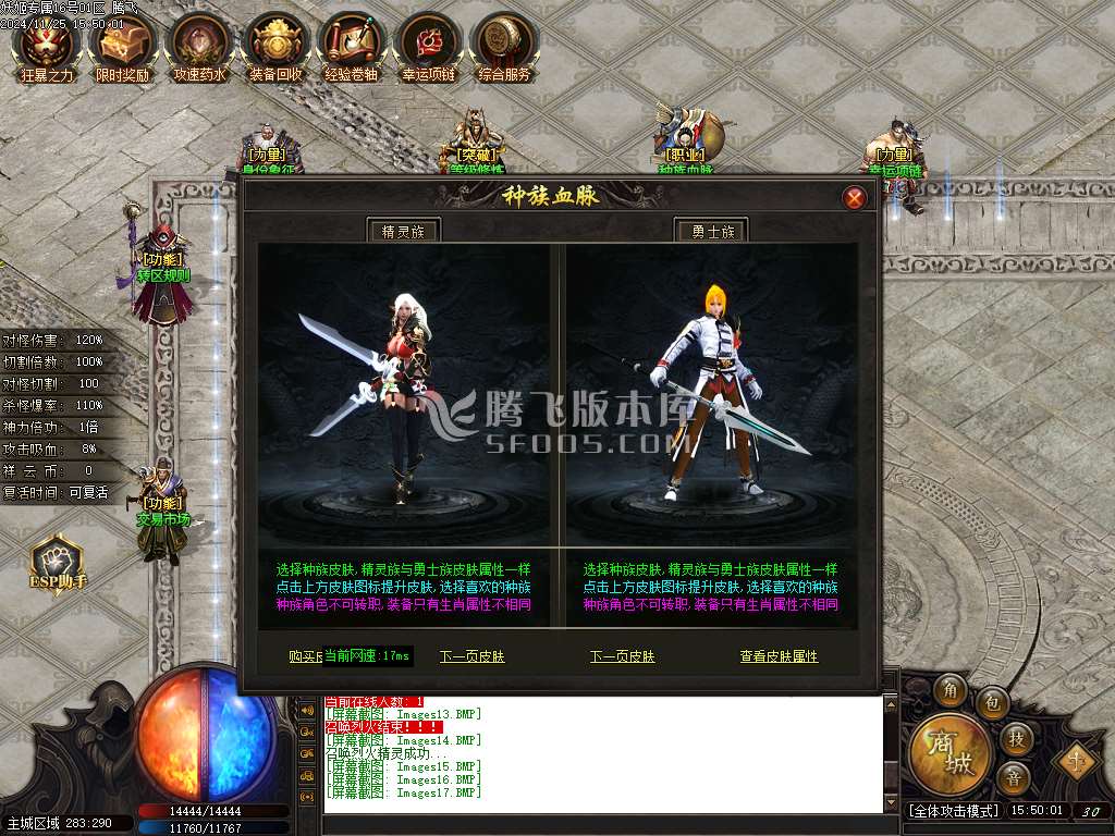 妖姬专属剧情探索神器单职业-esp插件