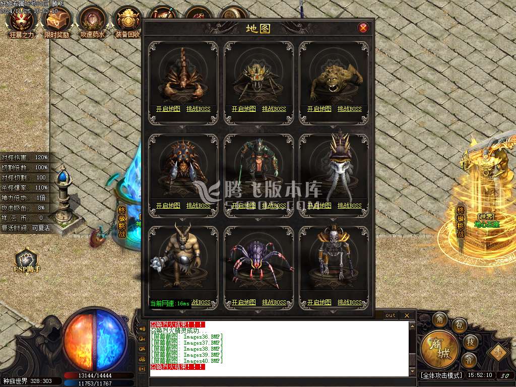 妖姬专属剧情探索神器单职业-esp插件