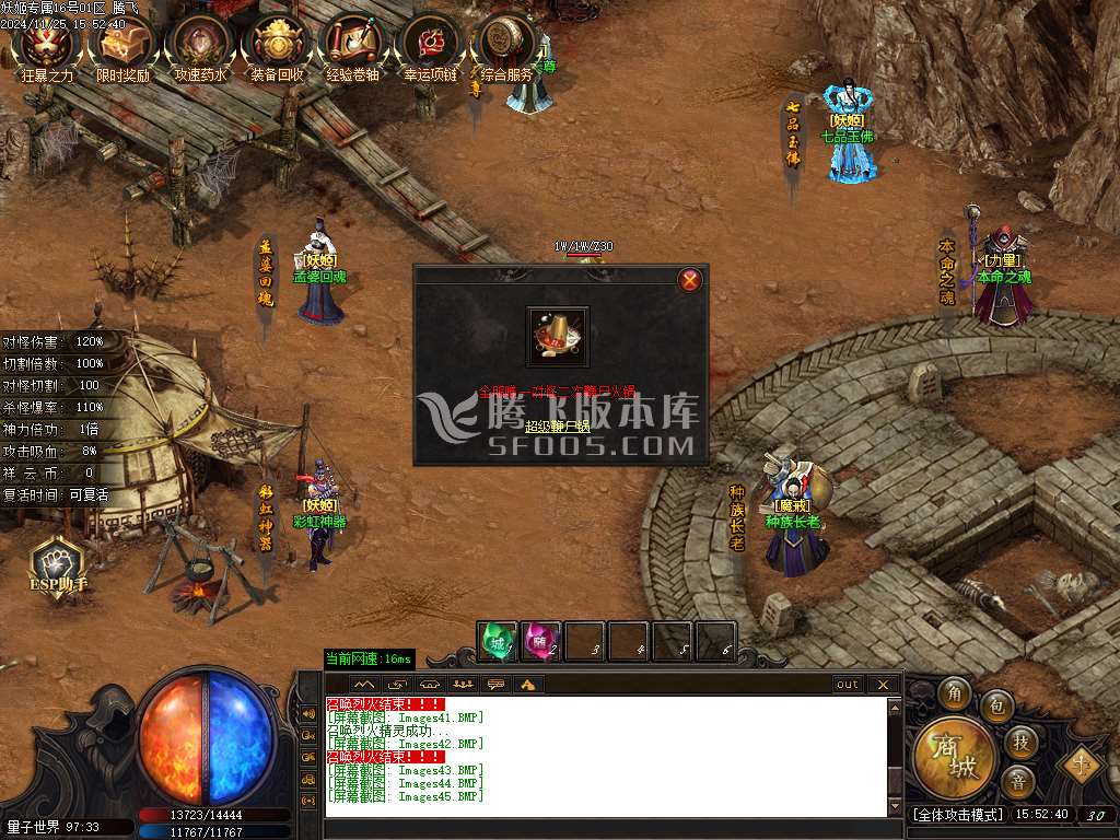 妖姬专属剧情探索神器单职业-esp插件