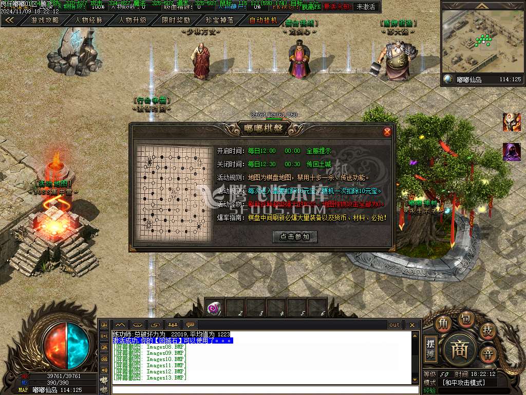 仙侠传说嘟嘟沉默专属神器单职业