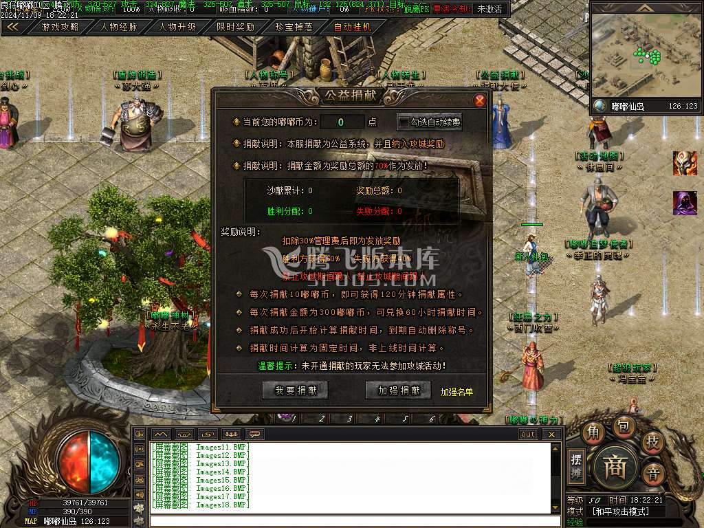仙侠传说嘟嘟沉默专属神器单职业