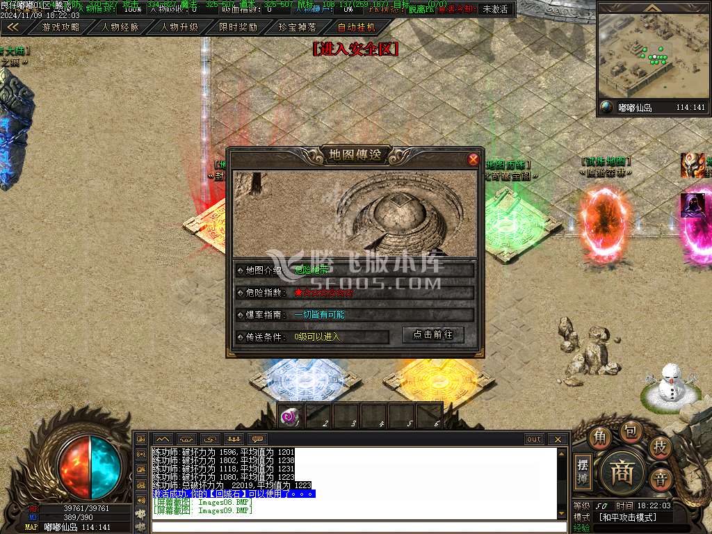 仙侠传说嘟嘟沉默专属神器单职业