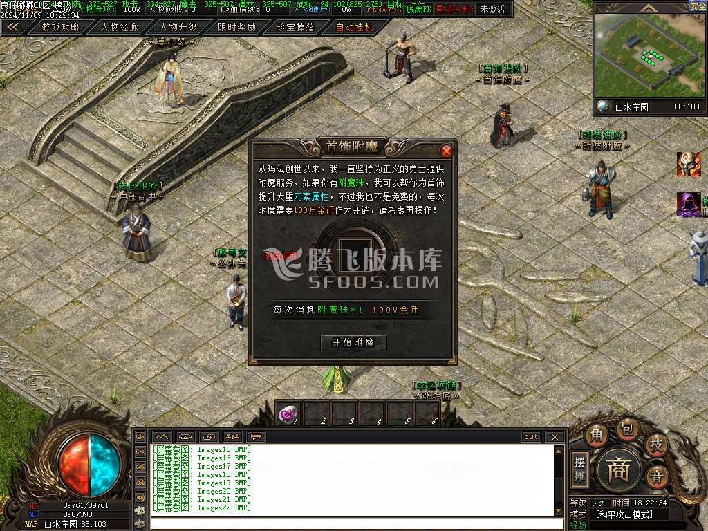 仙侠传说嘟嘟沉默专属神器单职业