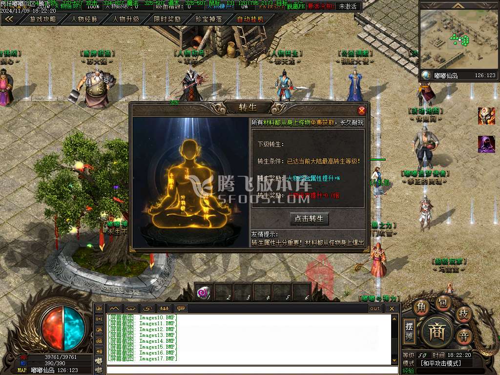 仙侠传说嘟嘟沉默专属神器单职业