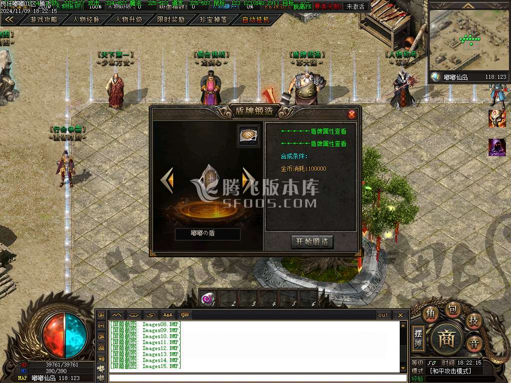 仙侠传说嘟嘟沉默专属神器单职业