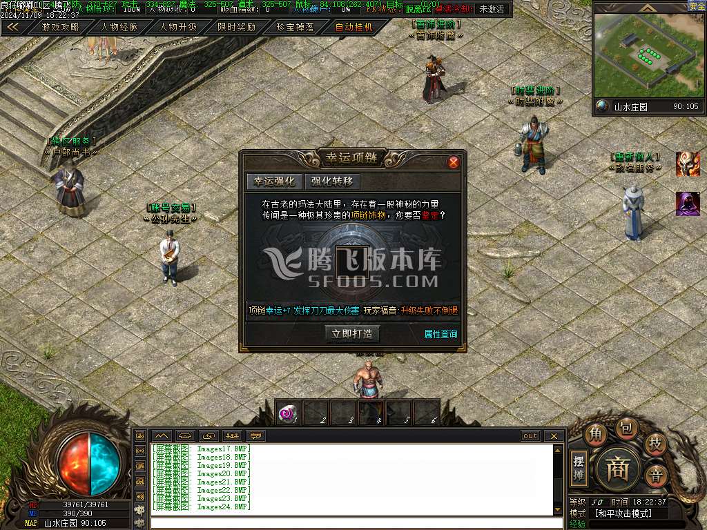 仙侠传说嘟嘟沉默专属神器单职业