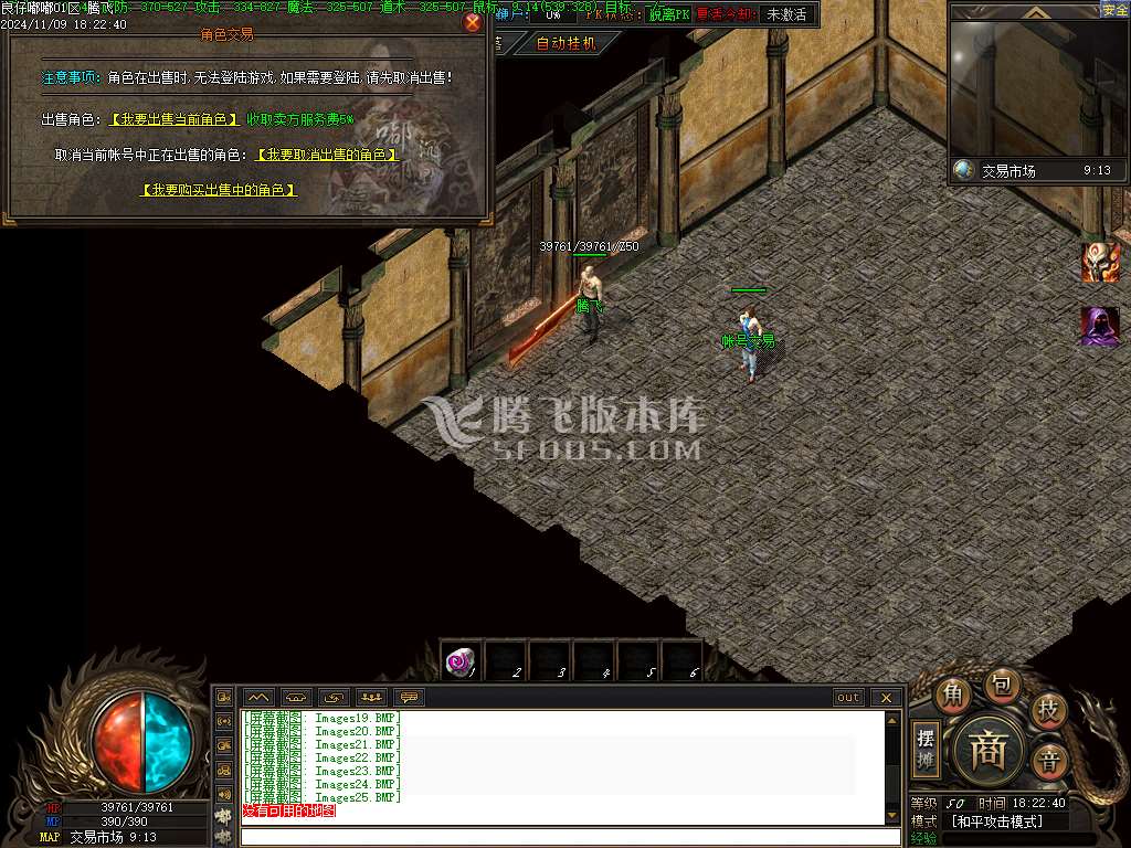 仙侠传说嘟嘟沉默专属神器单职业