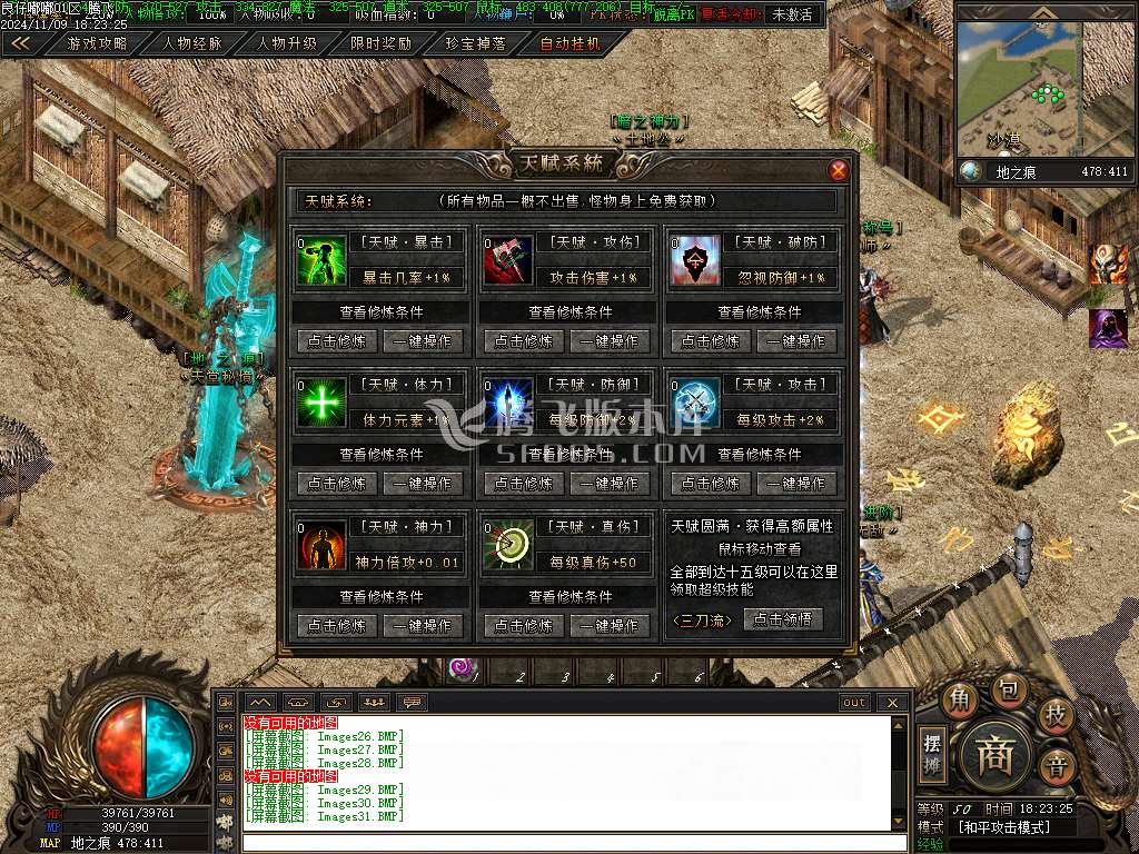仙侠传说嘟嘟沉默专属神器单职业