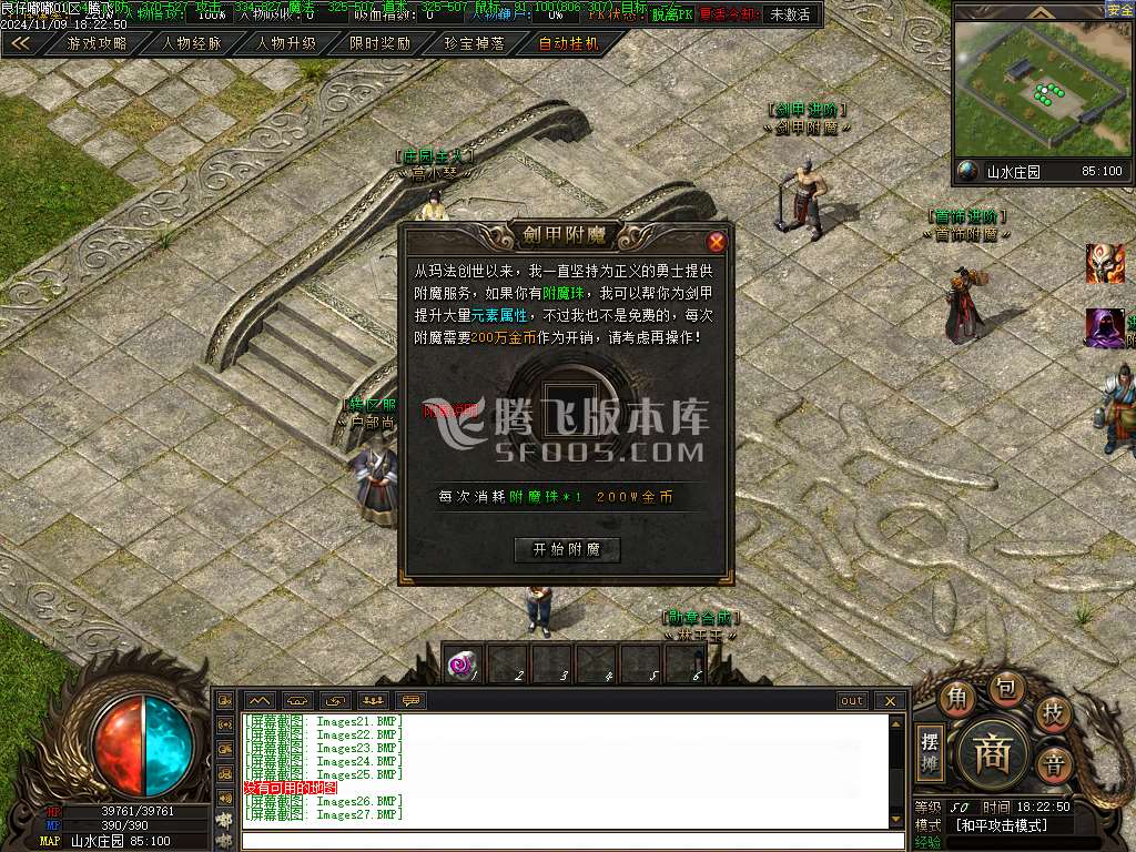 仙侠传说嘟嘟沉默专属神器单职业