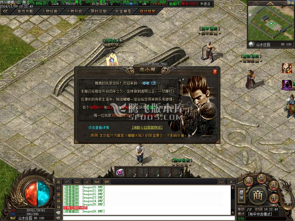 仙侠传说嘟嘟沉默专属神器单职业