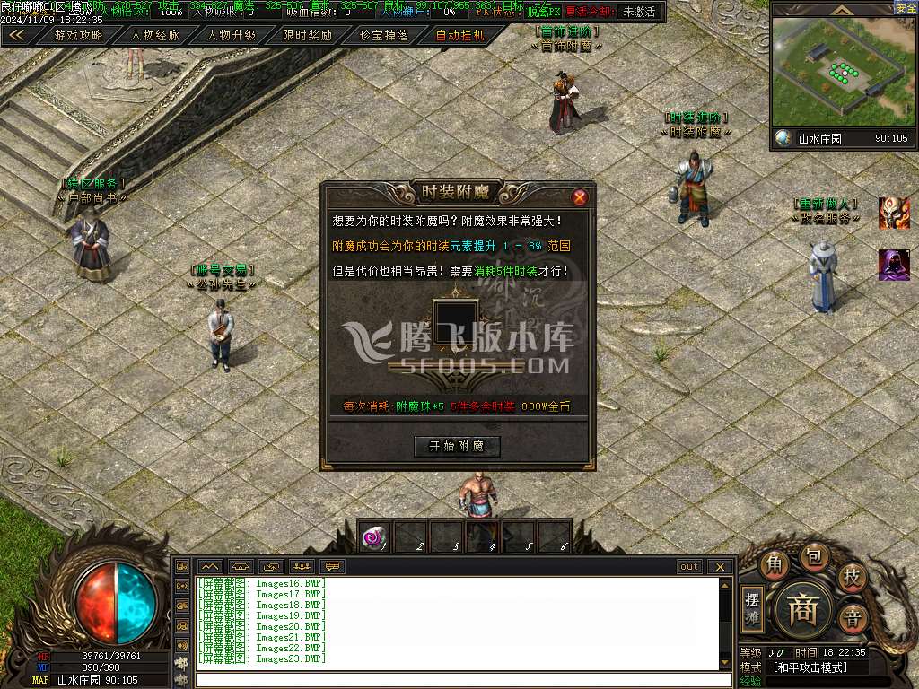 仙侠传说嘟嘟沉默专属神器单职业