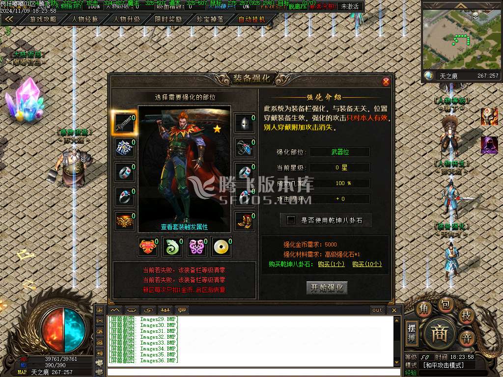 仙侠传说嘟嘟沉默专属神器单职业