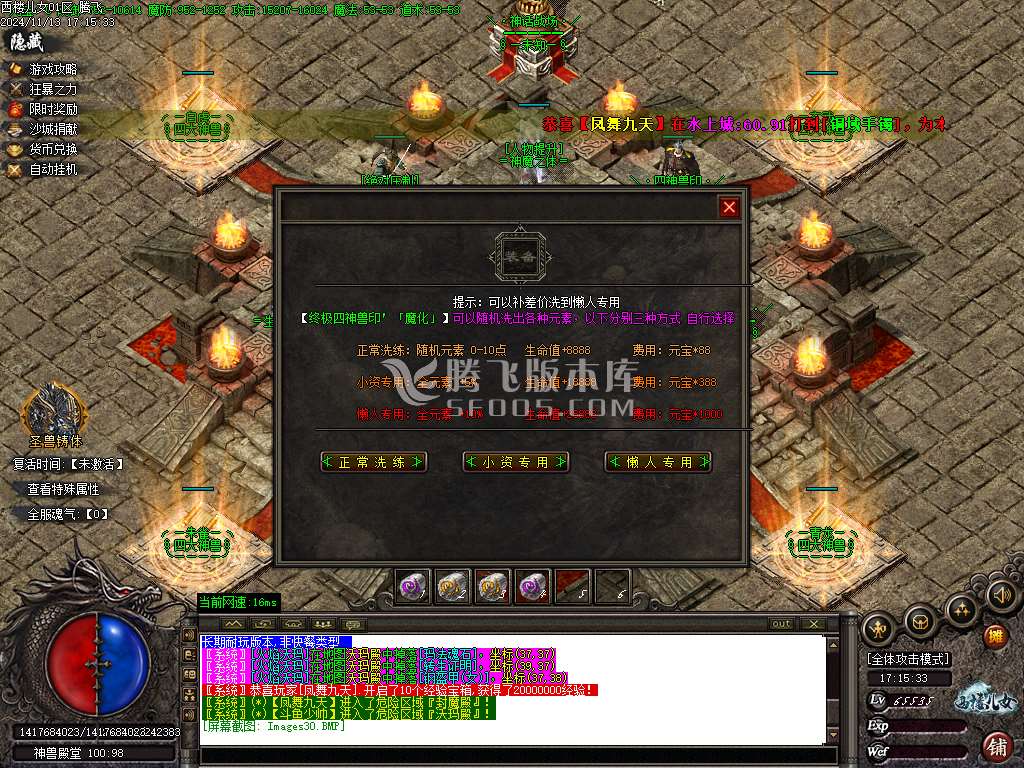 西楼儿女复古专属沉默攻速单职业-esp插件