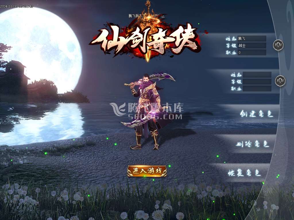 仙剑奇侠烈斩神器单职业-esp插件