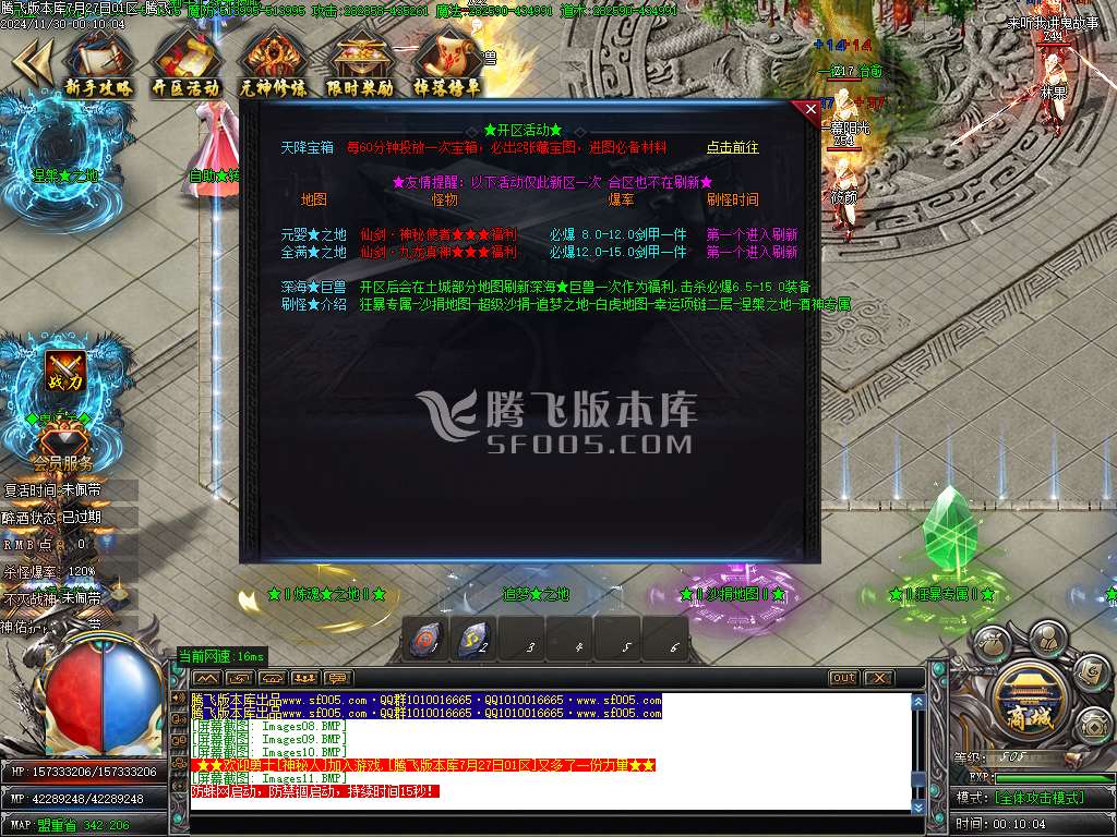 仙剑奇侠烈斩神器单职业-esp插件