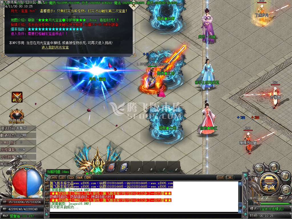 仙剑奇侠烈斩神器单职业-esp插件
