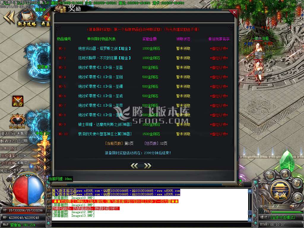 仙剑奇侠烈斩神器单职业-esp插件