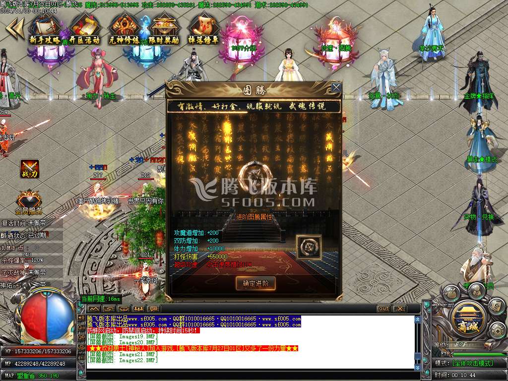 仙剑奇侠烈斩神器单职业-esp插件