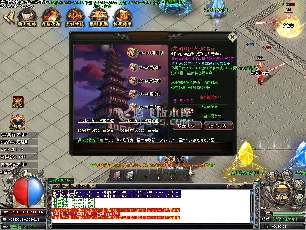 仙剑奇侠烈斩神器单职业-esp插件
