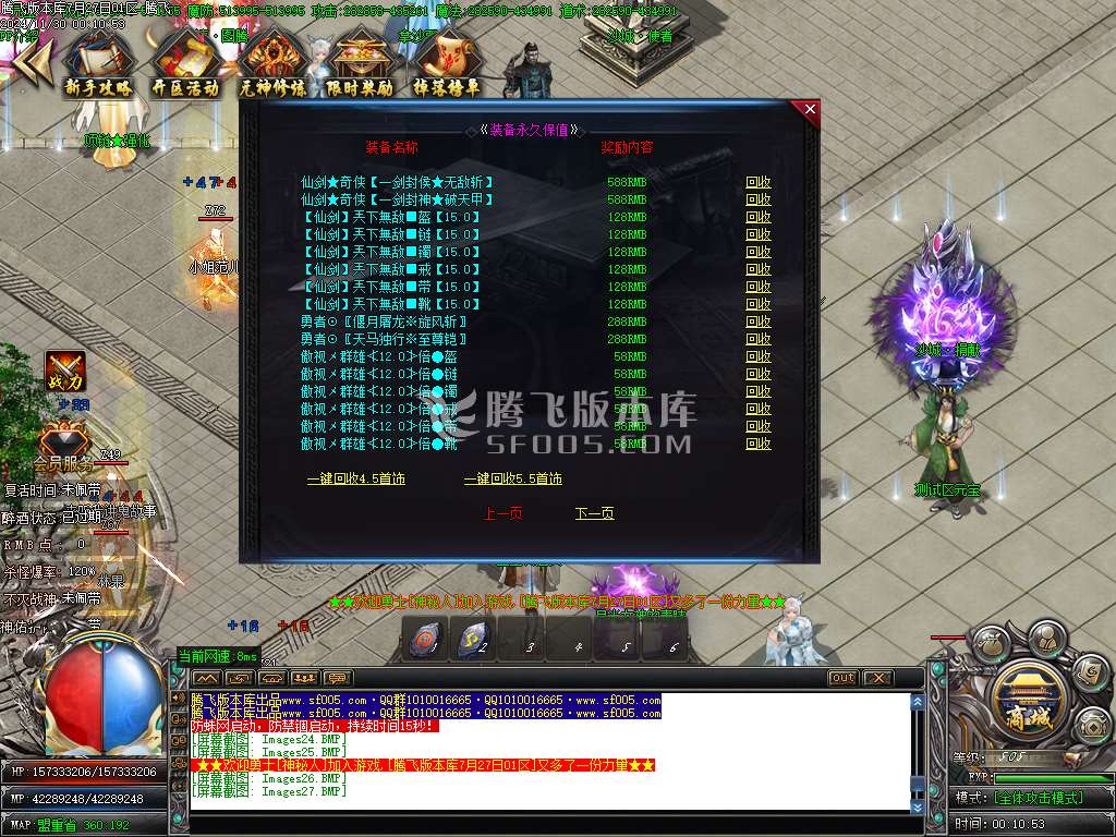 仙剑奇侠烈斩神器单职业-esp插件