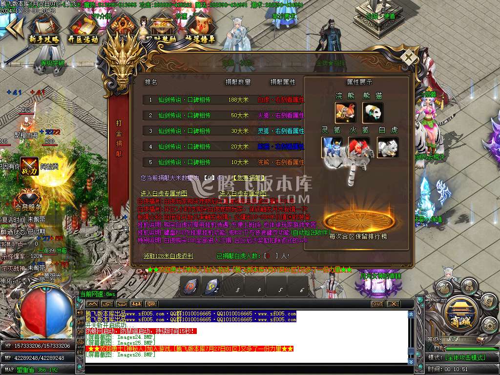 仙剑奇侠烈斩神器单职业-esp插件