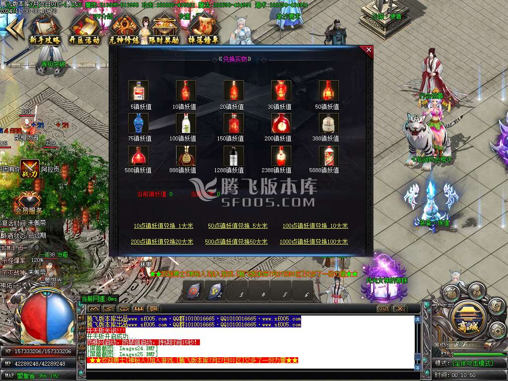 仙剑奇侠烈斩神器单职业-esp插件