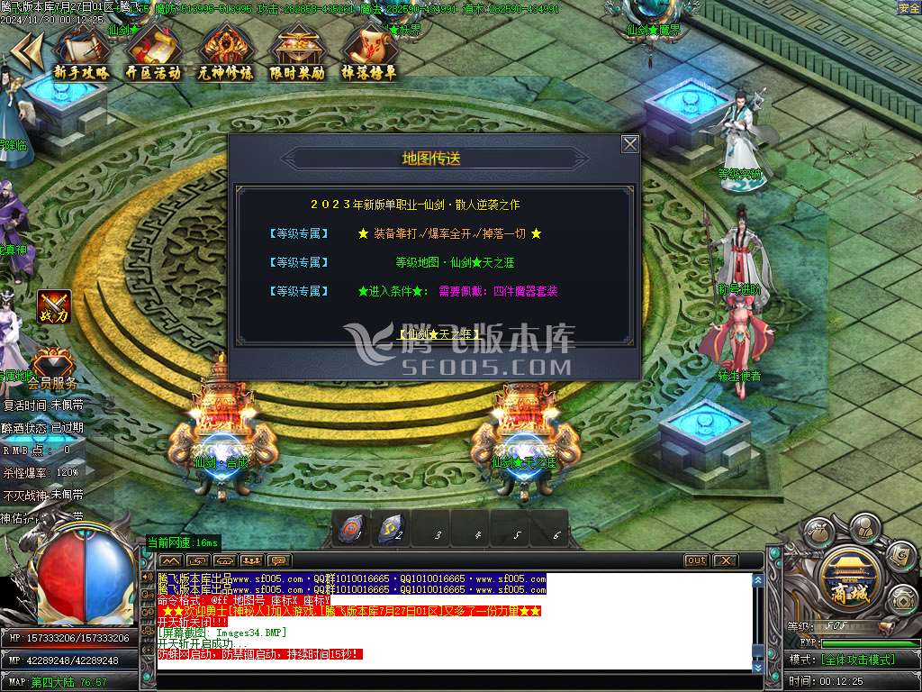 仙剑奇侠烈斩神器单职业-esp插件