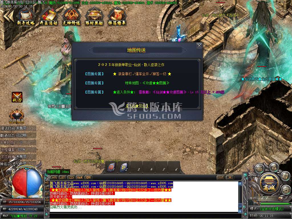 仙剑奇侠烈斩神器单职业-esp插件