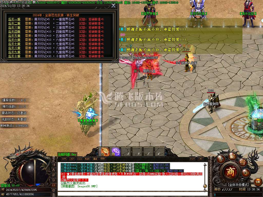 我没K恐龙抗狼神器无限刀超变单职业-esp插件