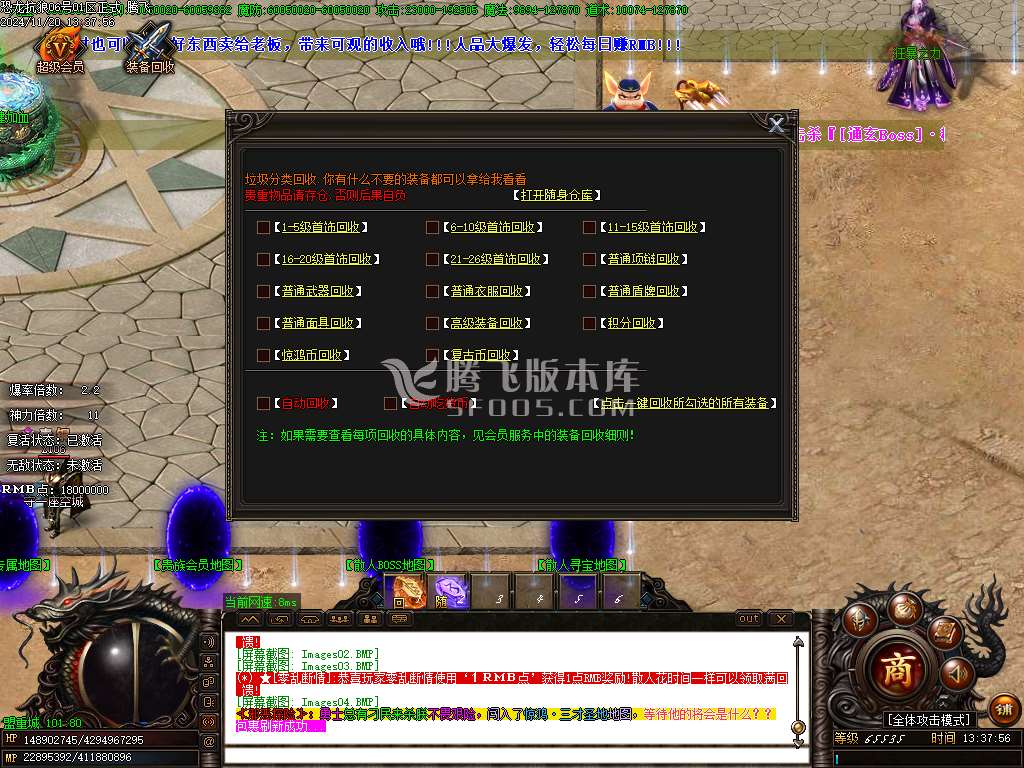 我没K恐龙抗狼神器无限刀超变单职业-esp插件