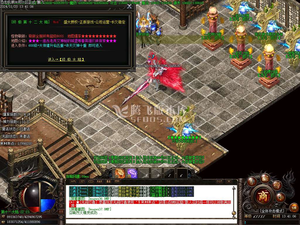 我没K恐龙抗狼神器无限刀超变单职业-esp插件