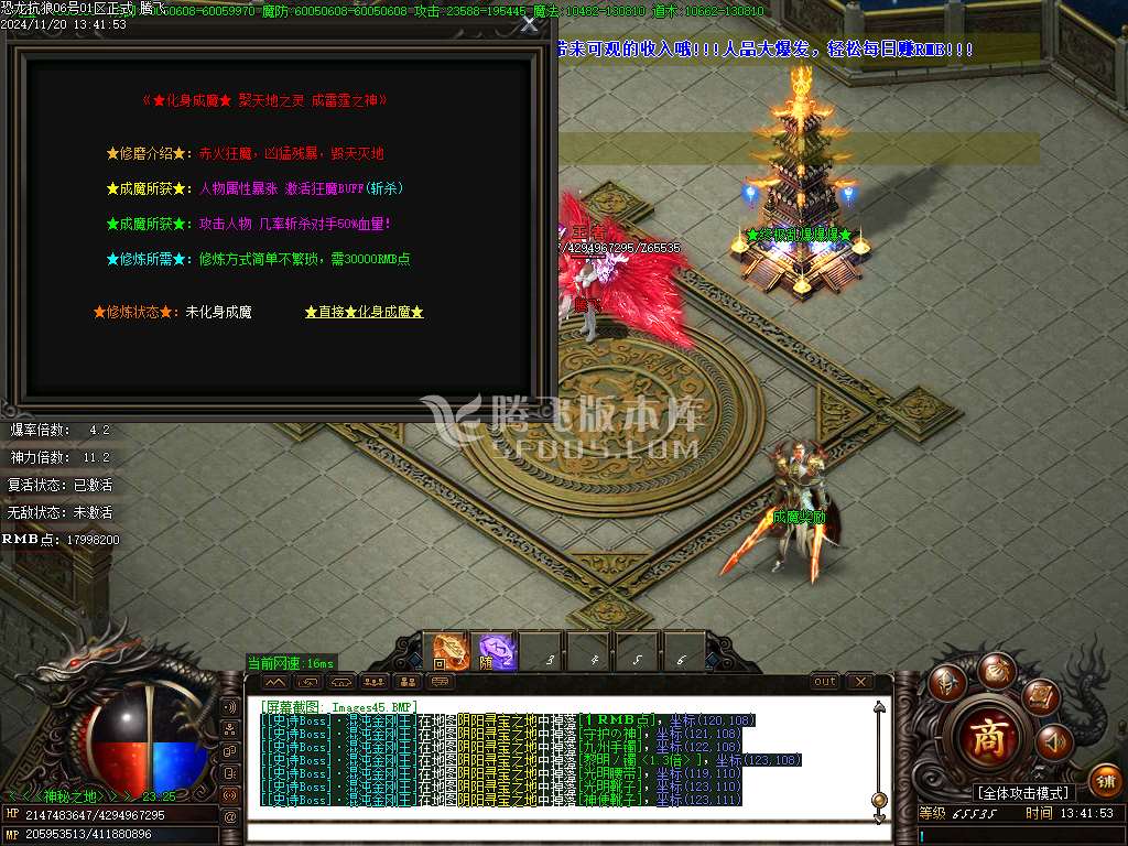 我没K恐龙抗狼神器无限刀超变单职业-esp插件