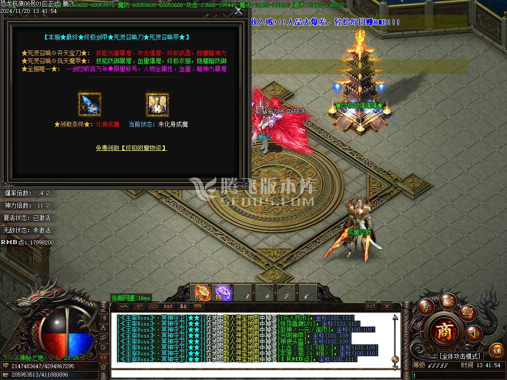 我没K恐龙抗狼神器无限刀超变单职业-esp插件