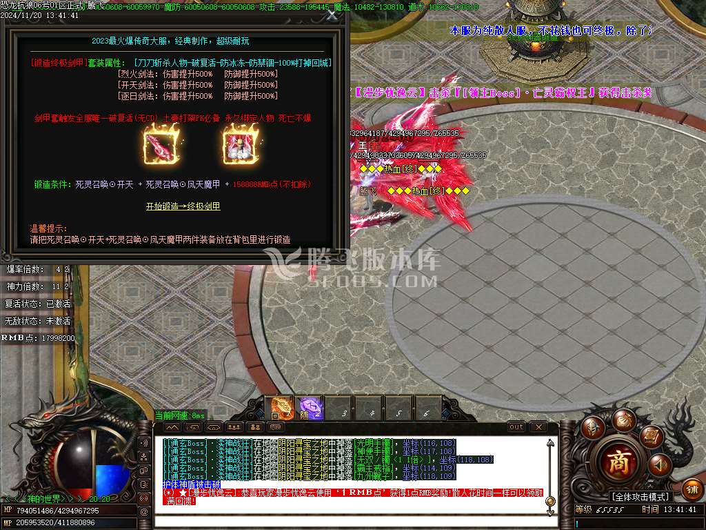 我没K恐龙抗狼神器无限刀超变单职业-esp插件