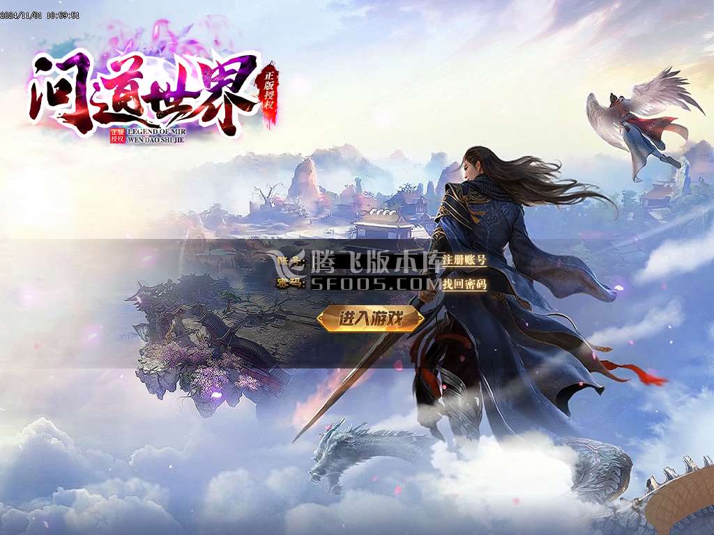 问道世界专属神器单职业-esp插件