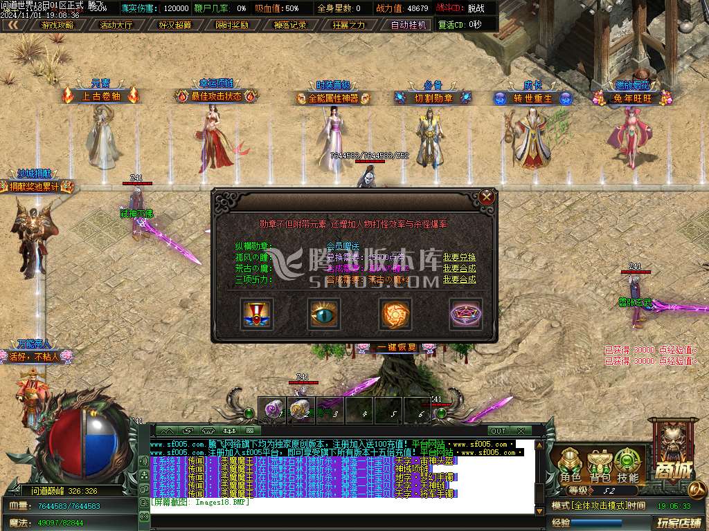 问道世界专属神器单职业-esp插件
