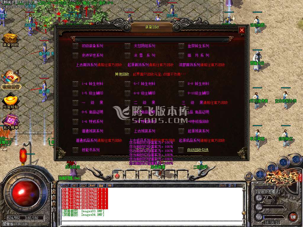无赖冰雪公益复古单职业-esp插件