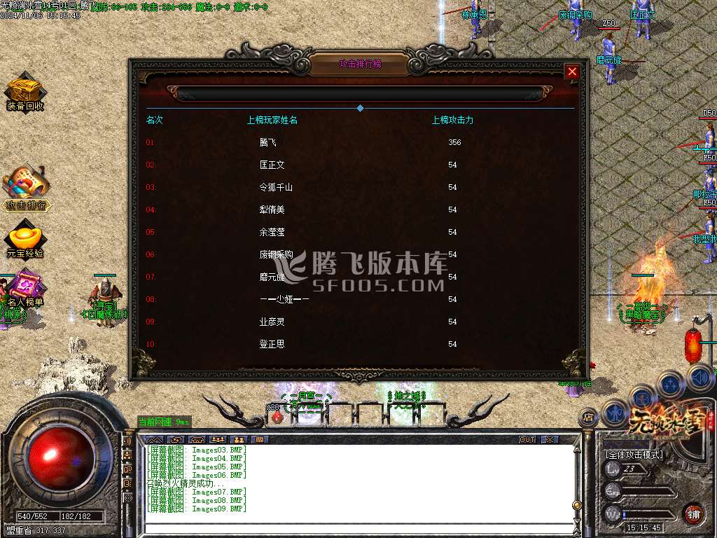 无赖冰雪公益复古单职业-esp插件