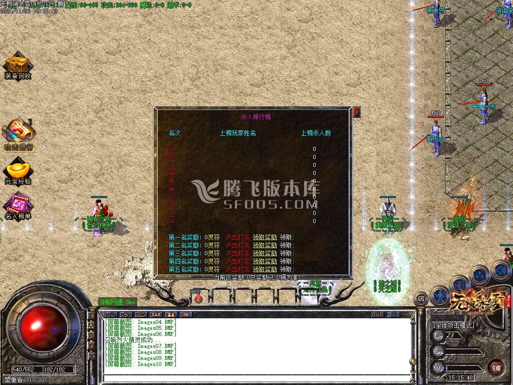 无赖冰雪公益复古单职业-esp插件