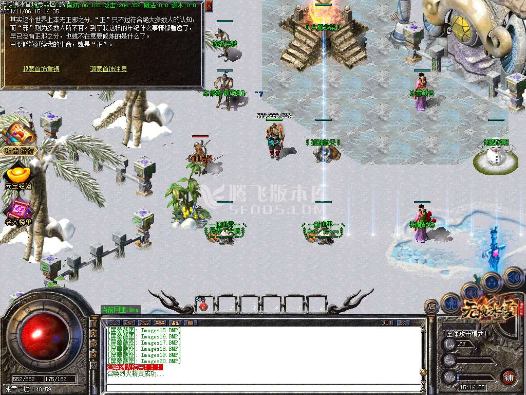 无赖冰雪公益复古单职业-esp插件
