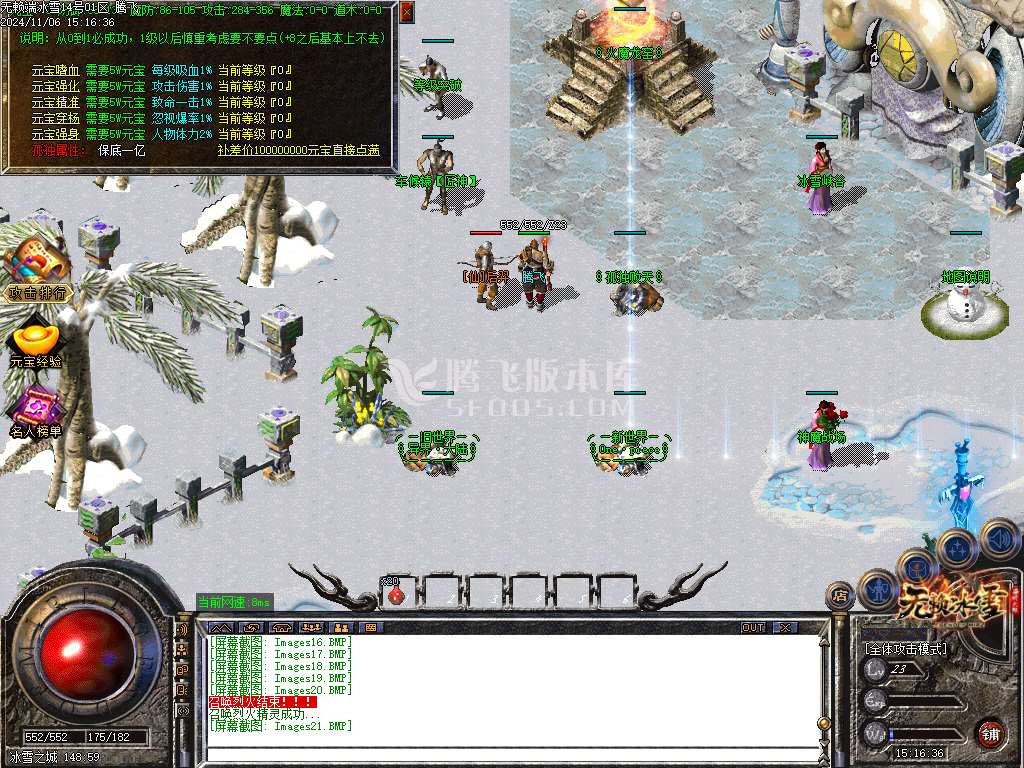 无赖冰雪公益复古单职业-esp插件