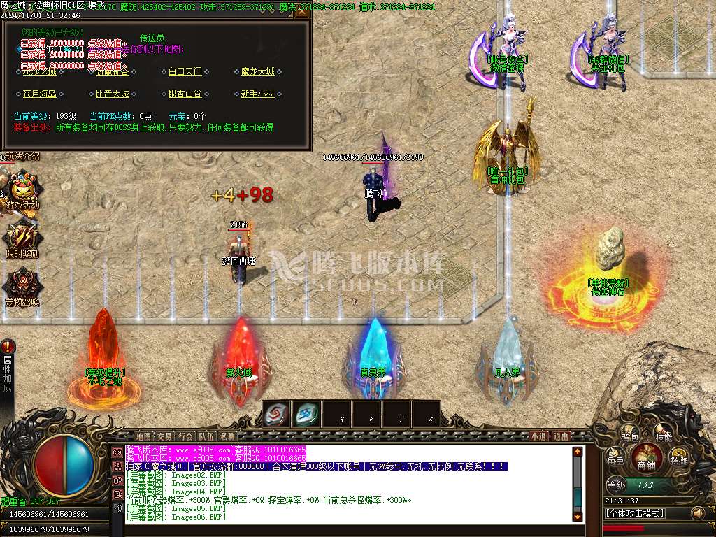 魔之域经典怀旧神器单职业-esp插件
