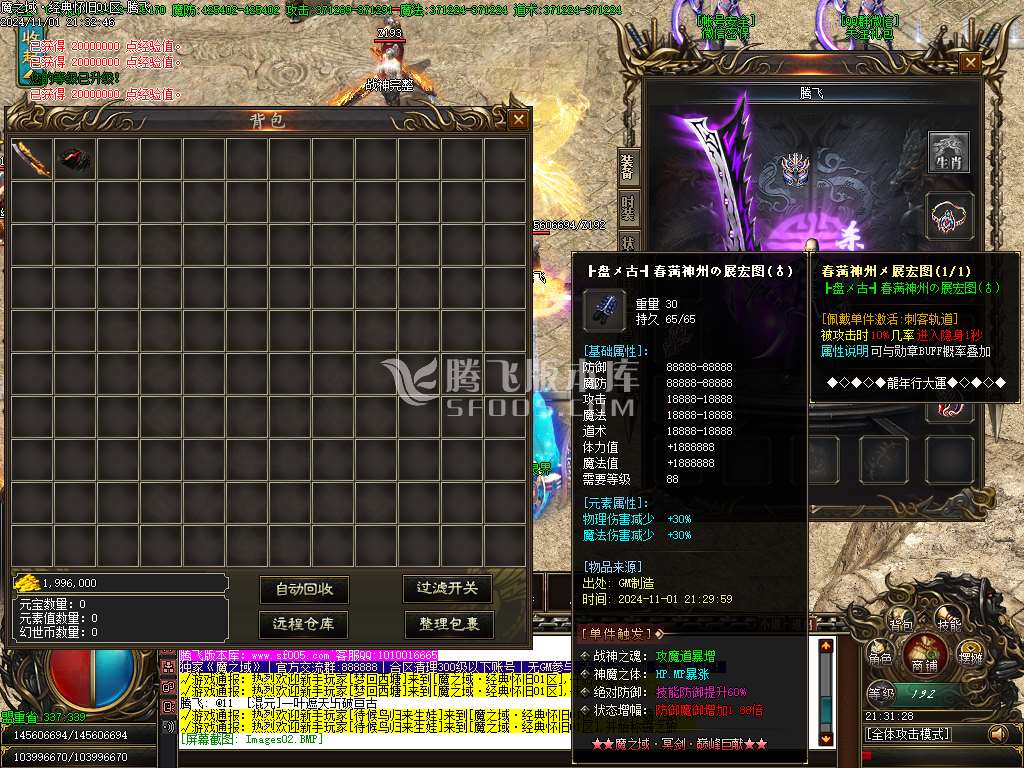 魔之域经典怀旧神器单职业-esp插件