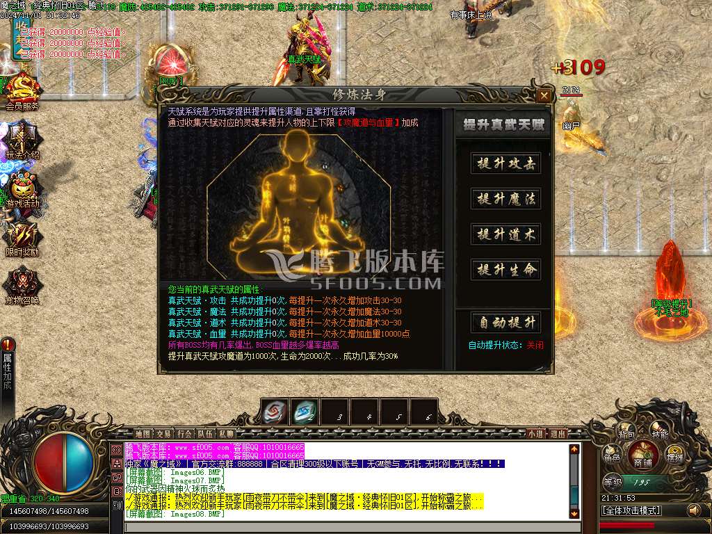 魔之域经典怀旧神器单职业-esp插件