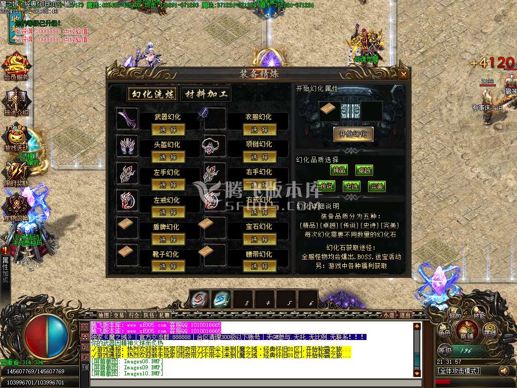 魔之域经典怀旧神器单职业-esp插件