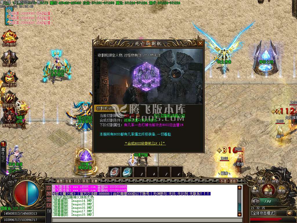 魔之域经典怀旧神器单职业-esp插件