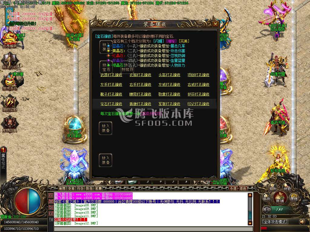 魔之域经典怀旧神器单职业-esp插件