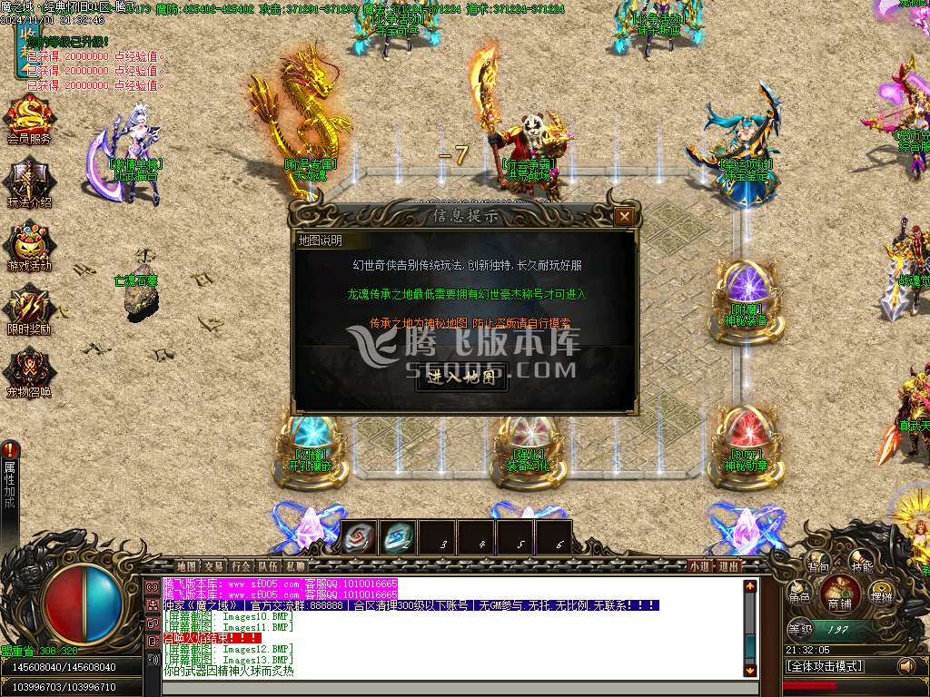 魔之域经典怀旧神器单职业-esp插件