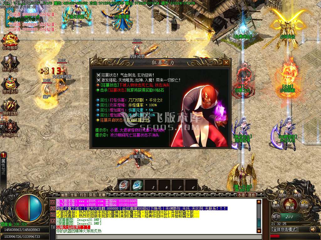 魔之域经典怀旧神器单职业-esp插件